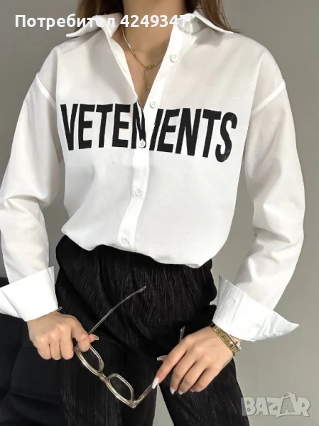 Риза Vete, снимка 1