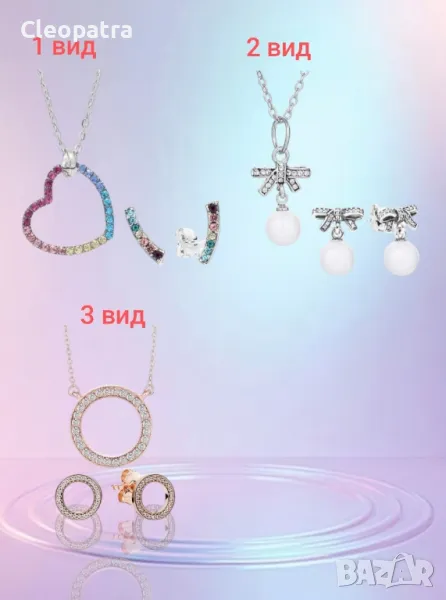 НАМАЛЕНИЕ !!! Нови дамски комплекти (колие + обеци) тип Пандора, снимка 1