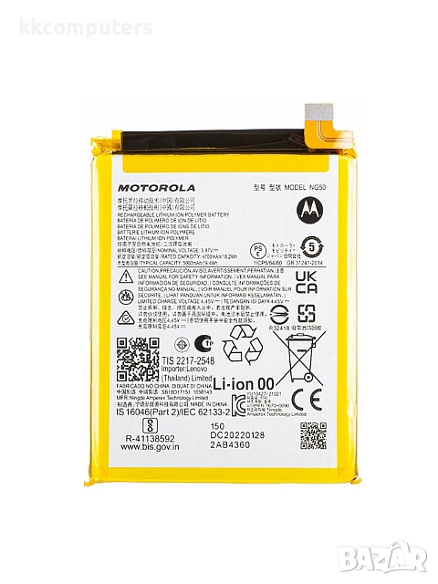 БАТЕРИЯ ЗА MOTOROLA MOTO G71 5G (XT2169-1), снимка 1