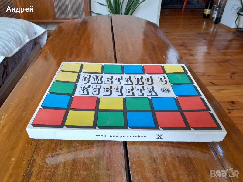 Старо сметало с кубчета, снимка 1