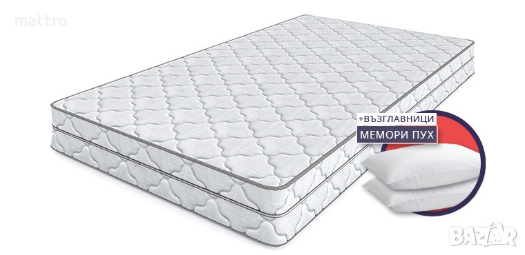 (-80%) Двулицев матрак Flexo Memory с безплатна доставка до всички села и градове, снимка 1