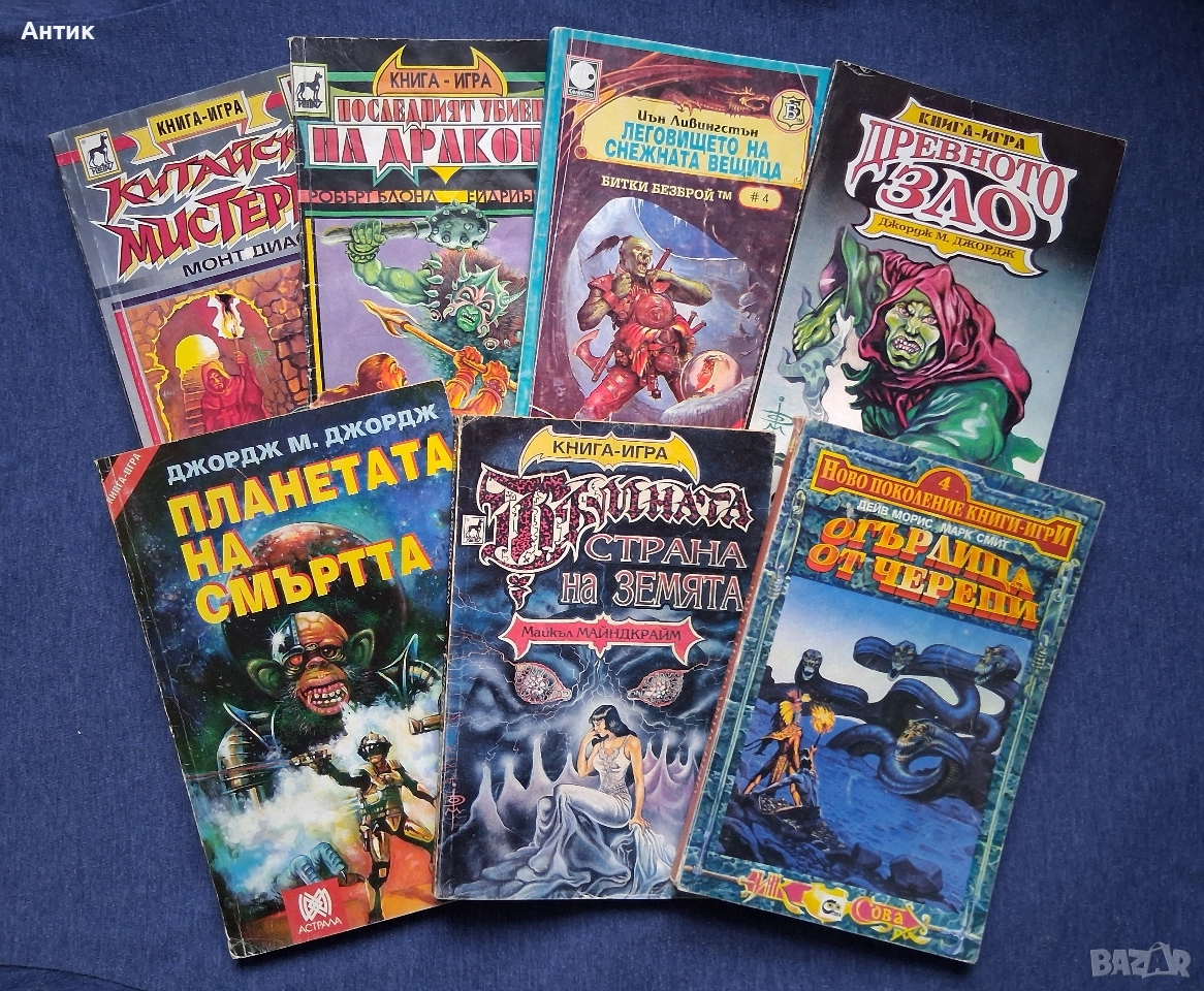 ЛОТ Стари Книги Игри Огърлица от Черепи Тъмната Страна на Земята Древното Зло, снимка 1