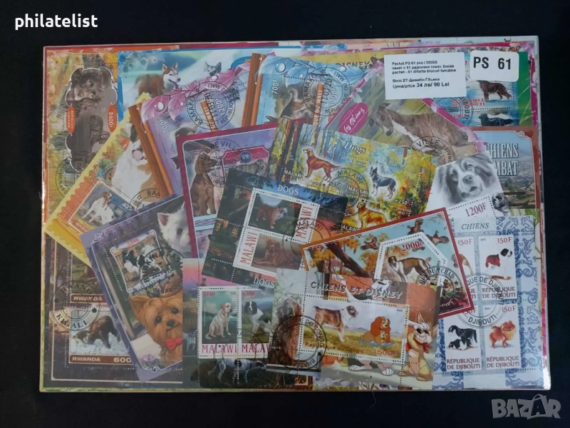 61 различни блока - Кучета - Африкански държави, снимка 1