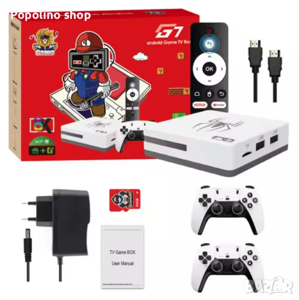 Игрова конзола G7 Universal Edition Android Gaming TV Box, снимка 1