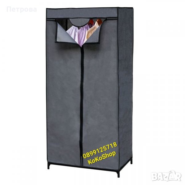 Текстилен гардероб-70х45х150 см., снимка 1