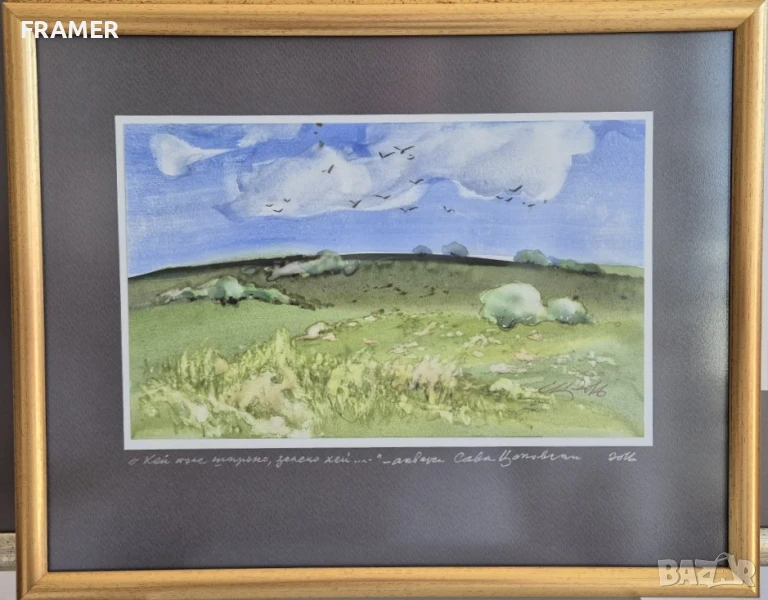 Aкварел от големият български художник СТОЛЕТНИКА Сава Цоновски 10Д, снимка 1