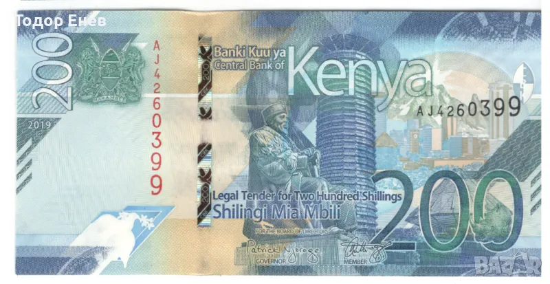 Kenya-200 Shillings-2019-P# 54a-Paper, снимка 1