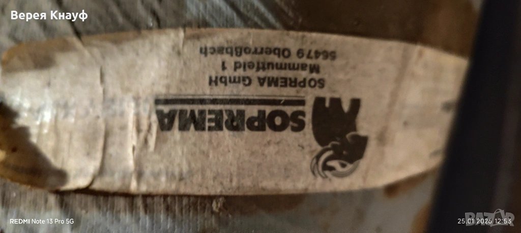 Битумна хидроизолационна мембрана  -воалит, снимка 1