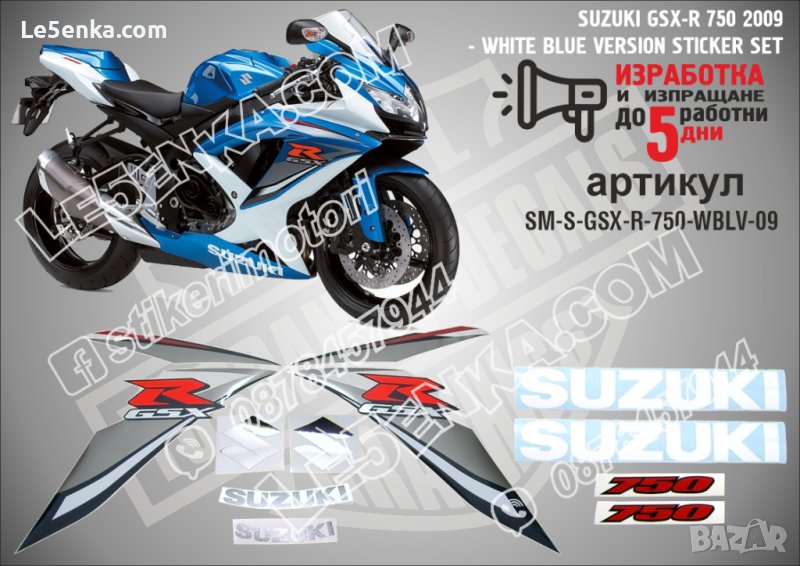 SUZUKI GSX-R 750 2009 WHITE BLUE VERSION SM-S-GSX-R-750-WBLV-09, снимка 1