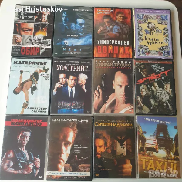 Двд филми, снимка 1