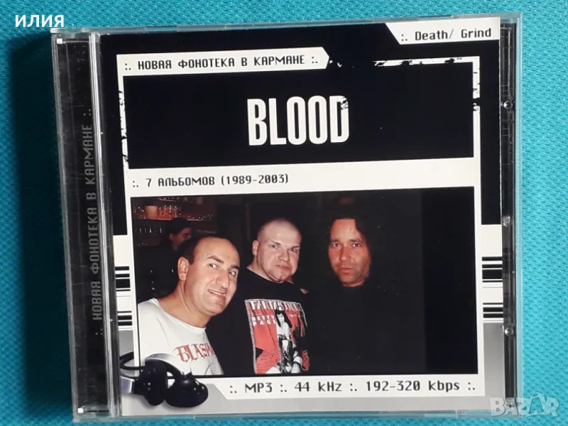 Blood(1989-2003)( албума)(Deat/Grind)(Формат MP-3), снимка 1