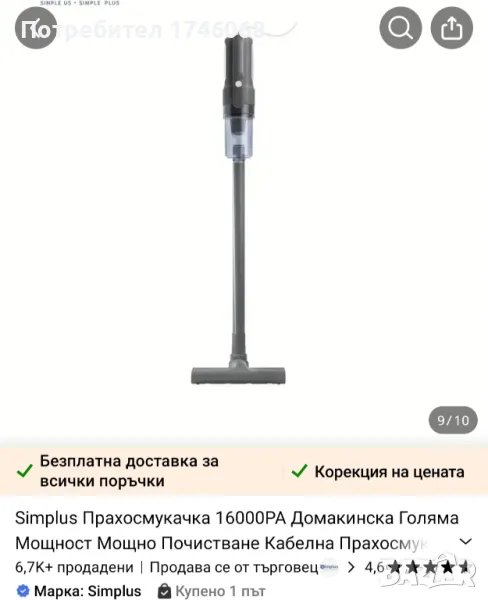 Нова прахосмукачка вертикална, снимка 1