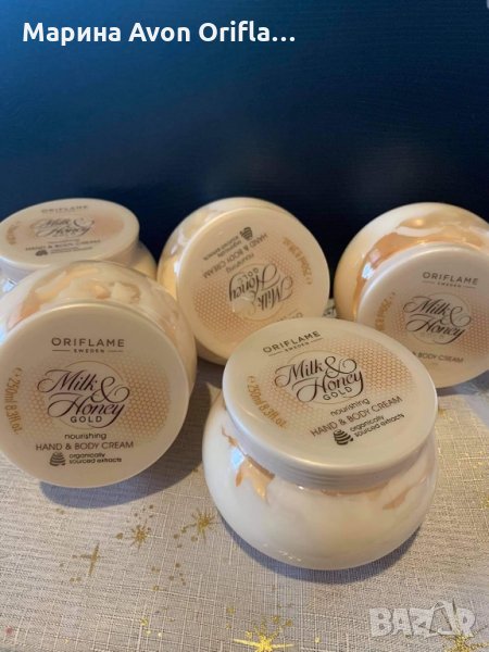 Крем “мед и мляко “ 250 мл Oriflame , снимка 1