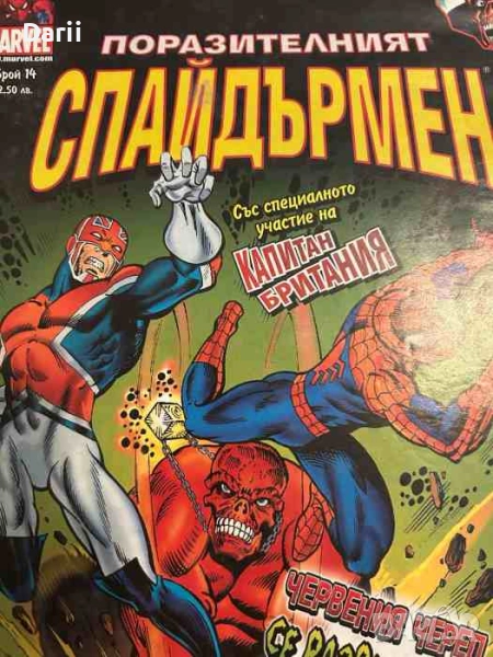 Поразителният Спайдърмен. Бр. 14, снимка 1