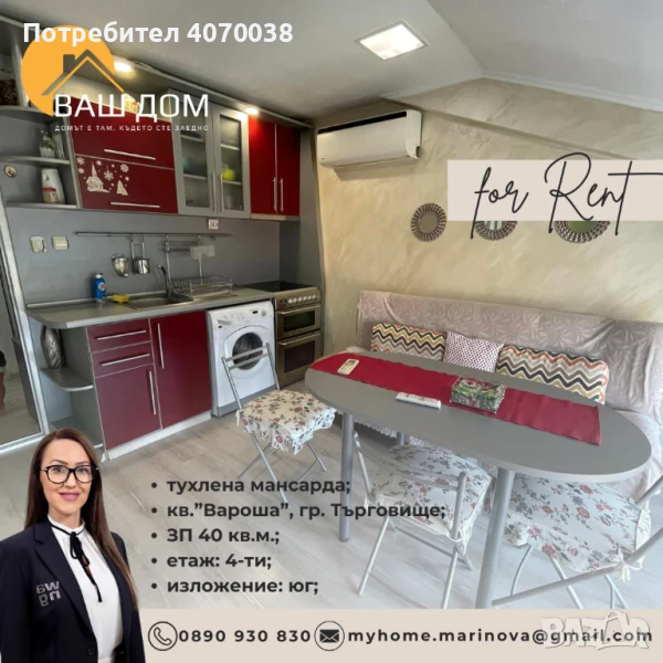 тухлена мансарда, снимка 1