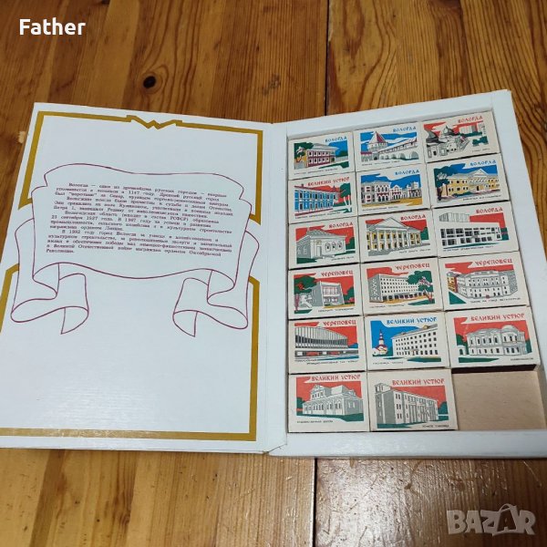 Колекционерски кибрити руски, снимка 1