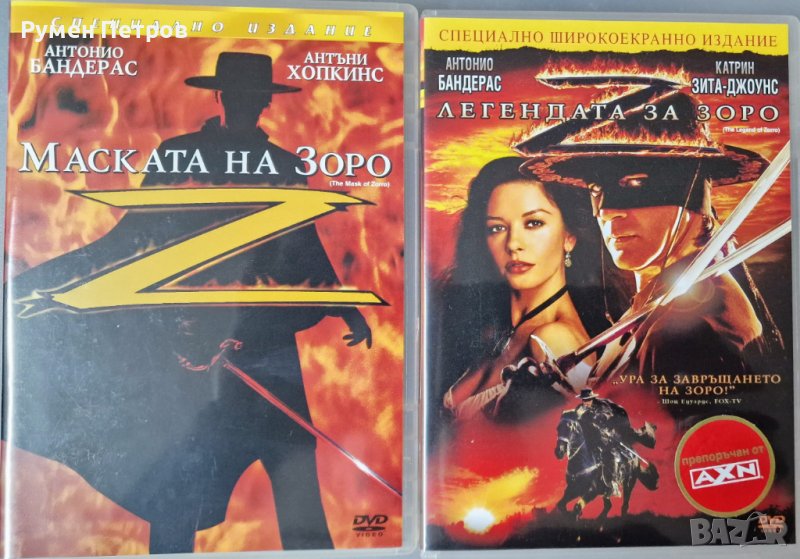 Продавам DVD филм МАСКАТА НА ЗОРО , снимка 1