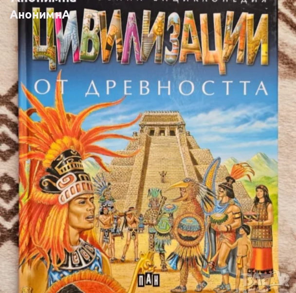 Детски енциклопедии, снимка 1