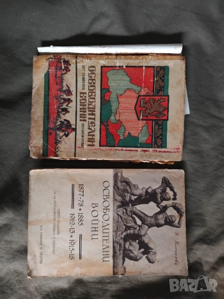 Освободителни войни. Никола недев , снимка 1