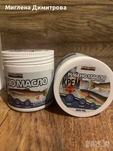 Крем От Рибено Масло За Ставни и мускулни болки за цяло тяло за Шия,Талия,Коляно, снимка 1