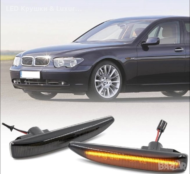 Динамични Бягащи Мигачи За:BMW E65;E66;E67;E68, снимка 1