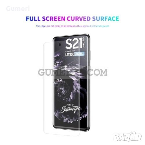 Samsung Galaxy S21 Ultra 5G PET фолио за екран, снимка 1