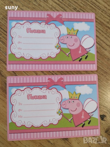 Покани за рожден ден Peppa Pig*, снимка 1