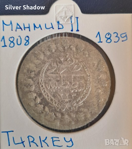 Монета Турция 6 Куруш  Султан Махмуд II, снимка 1