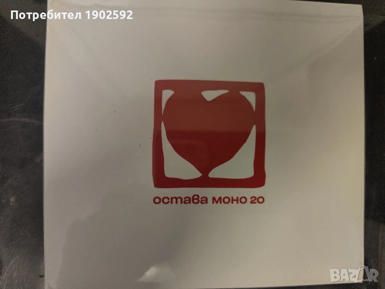 Остава – Моно, снимка 1