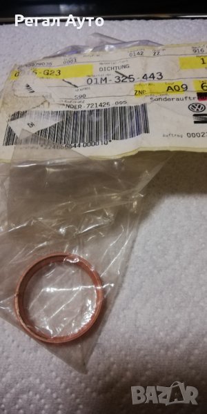 01M325443,гарнитура за филтър автоматични скорости VW,AUDI, снимка 1