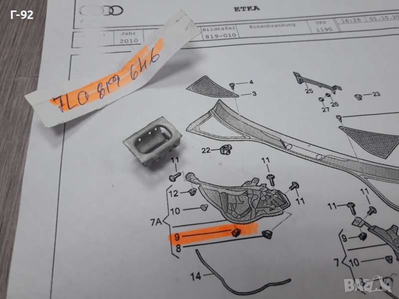 7l0819646**NEU**VAG**VW**AUDI**TOUAREG**Q7**ДЪРЖАЧ **, снимка 1