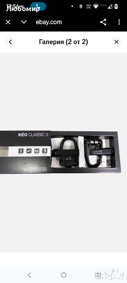 Педали Look Keo Classic 3, черни, снимка 1