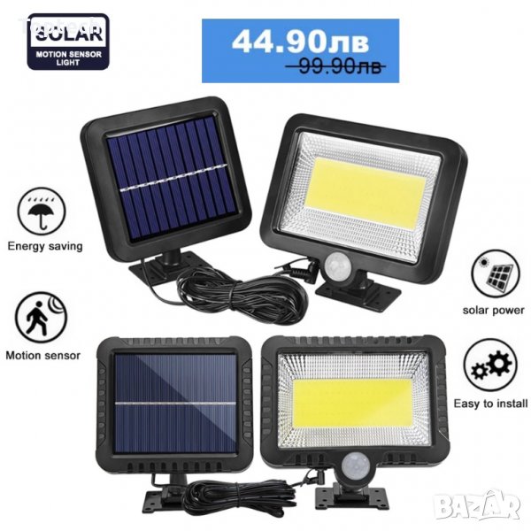 2 броя 200W Соларен прожектор с отделен панел с 5м кабел !!!, снимка 1