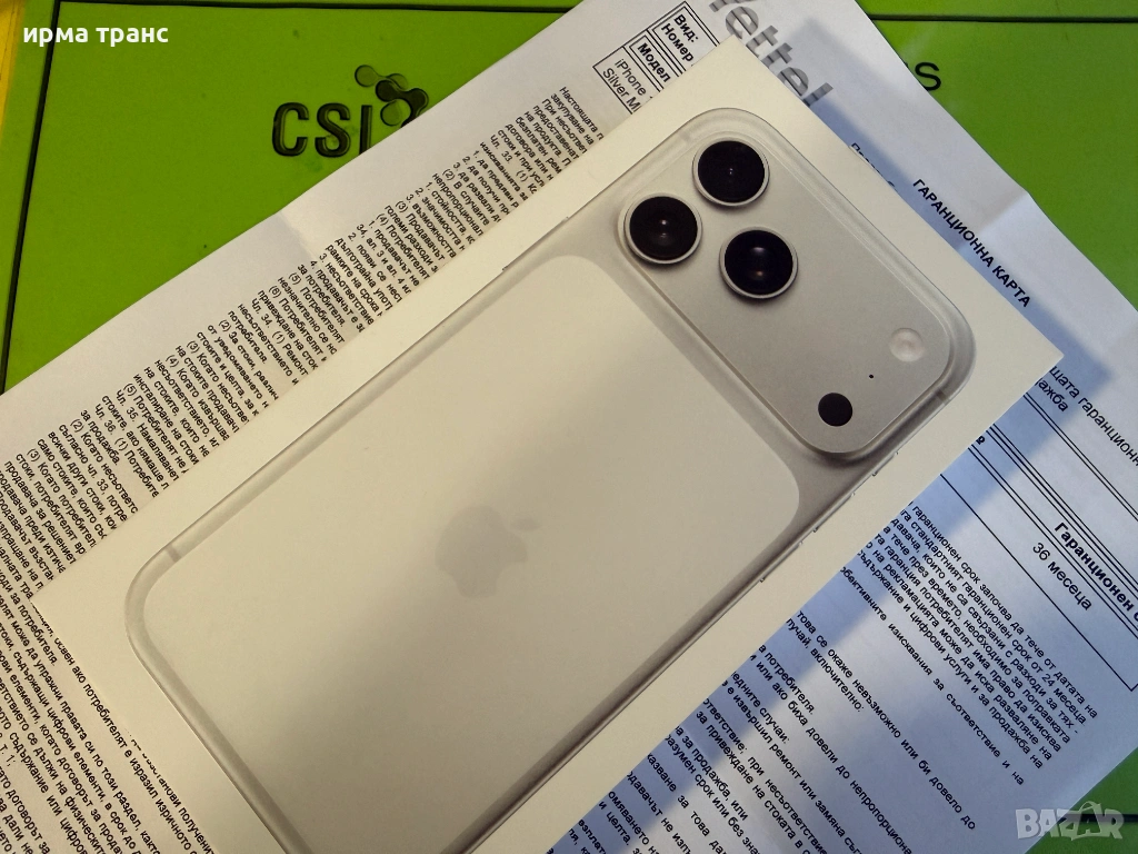 *НОВ* iPhone 17 Pro Max 256gb.Гаранция йетел, снимка 1