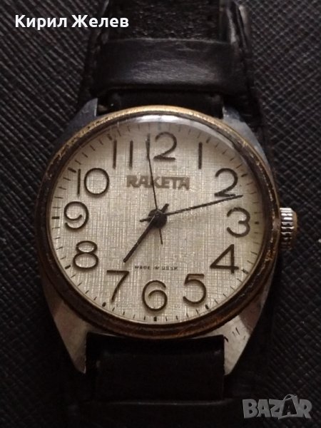 КЛАСИЧЕСКИ МОДЕЛ МЪЖКИ ЧАСОВНИК RAKETA MADE IN USSR УНИКАТ СТАР РЯДЪК 33247, снимка 1