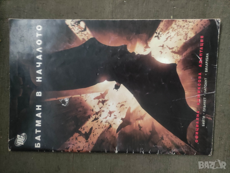 продавам комикси "Батман в началото - Официална комискосва адаптация, снимка 1