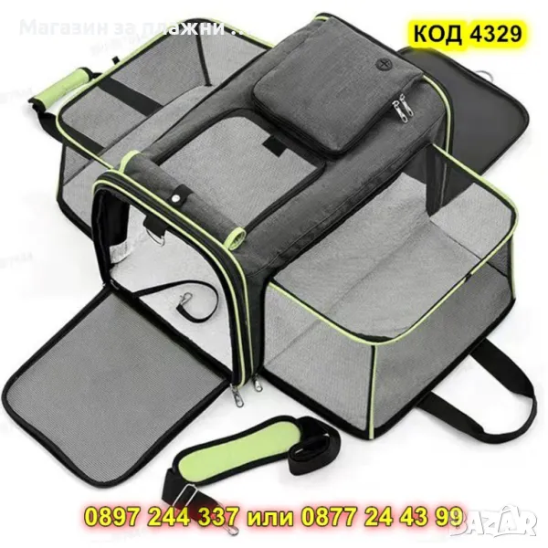 Чанта за транспортиране на кучета, котки или други домашни любимци - КОД 4329, снимка 1