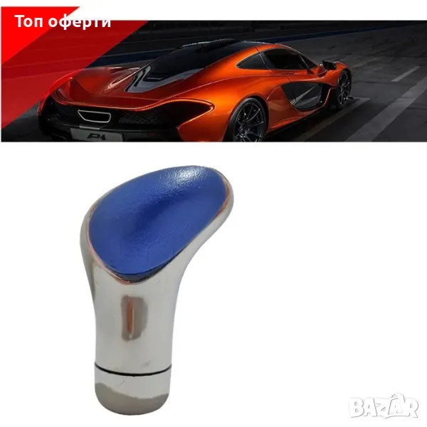 Топка за скоростен лост -2092.93, снимка 1