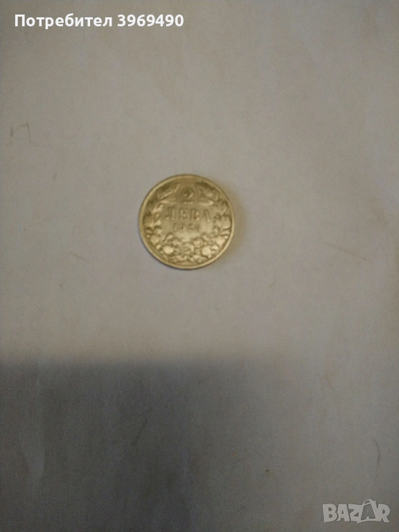 2 лева от 1925 г., снимка 1