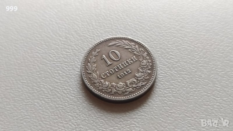 10 стотинки 1912  България, снимка 1