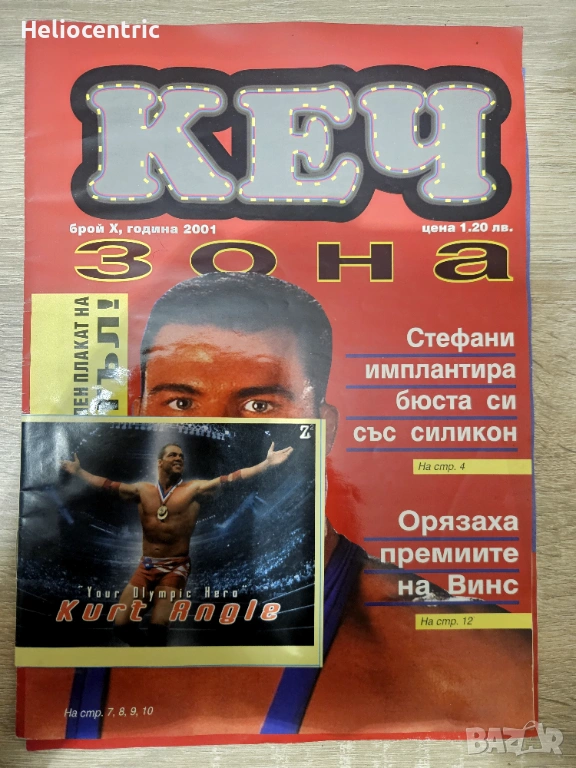 Списание "Кеч Зона" 2001 г., снимка 1