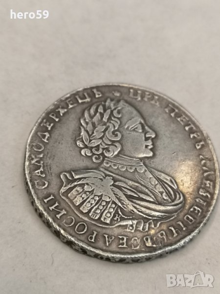 Сребърни Руски рубли Петър1/1721, снимка 1