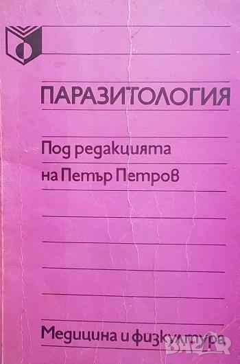 Паразитология, снимка 1