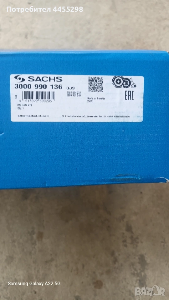 Съединител за Опел , снимка 1