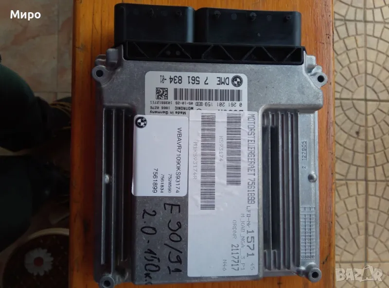 Компютър за BMW E90, E91, E92 320i 150к.с., снимка 1