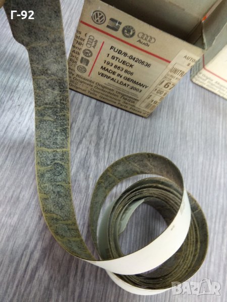 191853806**NEU**VAG**Volkswagen**ФОЛИО ЗА ПРАГ ДЕСЕН**Golf(1987 - 1992)**, снимка 1