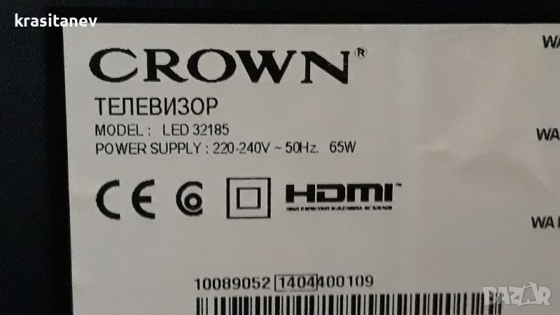 CROWN 32185 на части, снимка 1