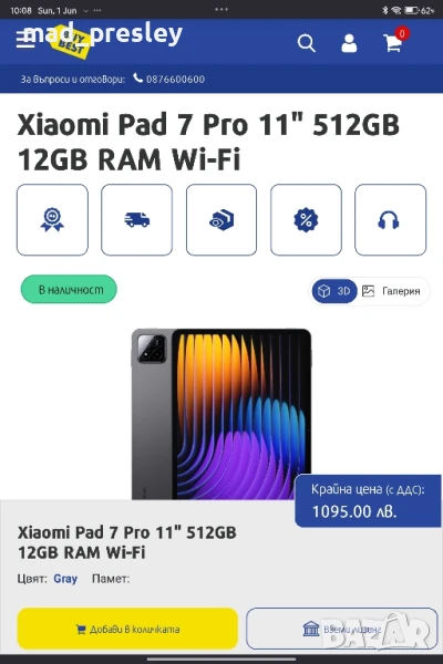 Xiaomi Pad 7 Pro 12GB 512GB, Matte Glass Version, снимка 1