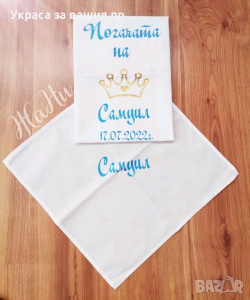 Комплект за бебешка погача , снимка 1