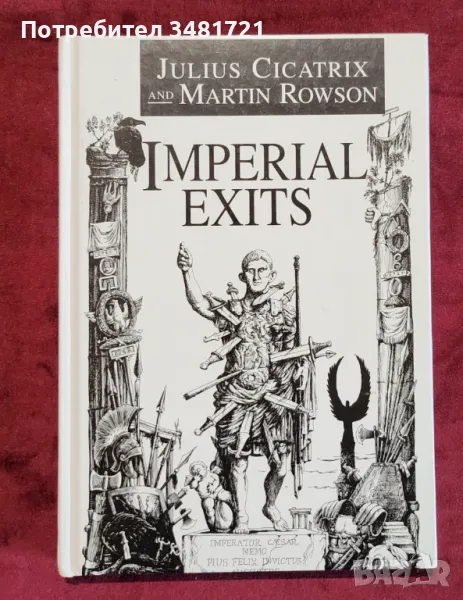 Как свършват императорите / Imperial Exits, снимка 1